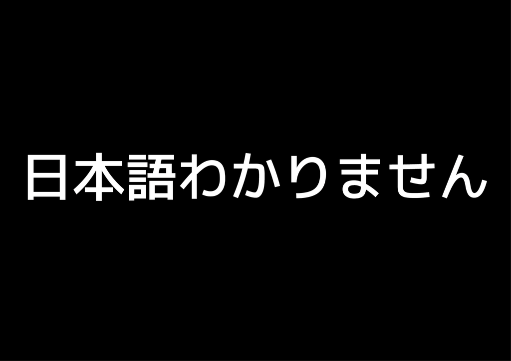 "Ich kann kein Japanisch"